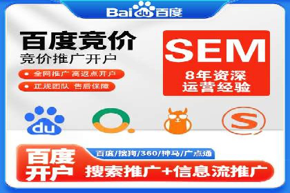 竞价推广代运营助力电商销售额翻倍